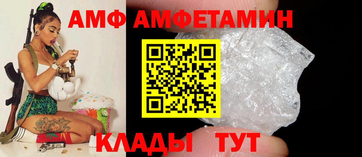 Amphetamine  Вход с VPN  Саяногорск  Amphetamine 98% 