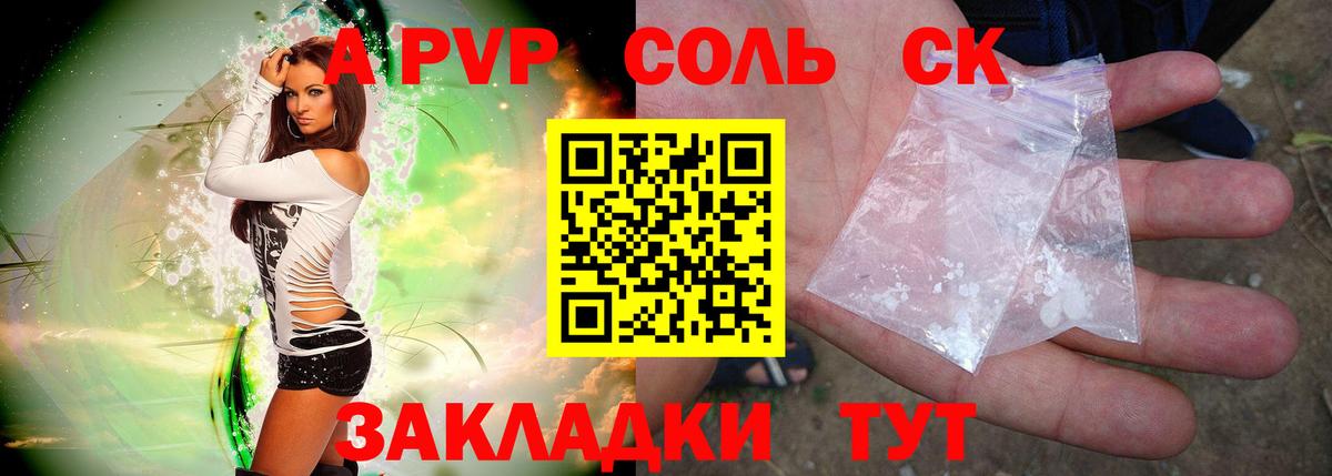 Alpha-PVP Crystall  Альфа ПВП Crystall  Саяногорск  A PVP мука  закладки  Вход с VPN 