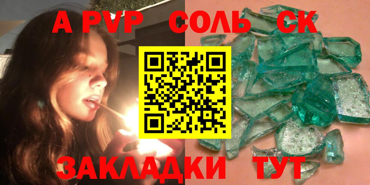 APVP СК КРИС Саяногорск