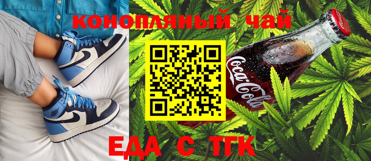 Саяногорск  Печенье с ТГК конопля  Вход с VPN 
