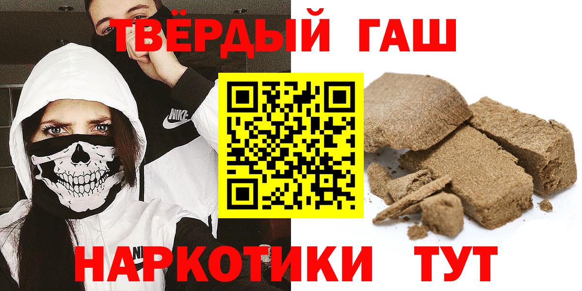 Гашиш  ГАШИШ VHQ  Саяногорск  Вход с VPN  Гашиш hashish 