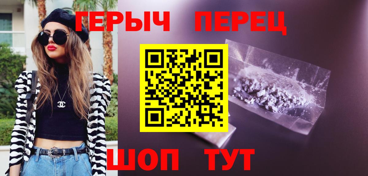 ГЕРОИН Heroin Саяногорск