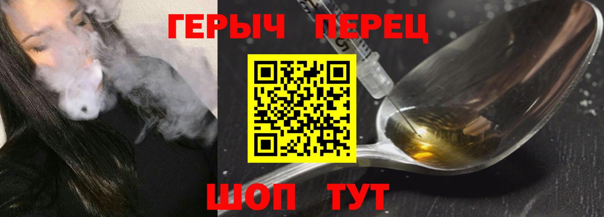 Героин VHQ  Вход с VPN  Саяногорск 