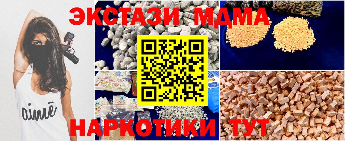 МДМА молли  Вход с VPN  Саяногорск  МДМА  MDMA кристаллы 