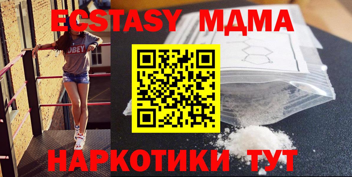 МДМА молли Саяногорск