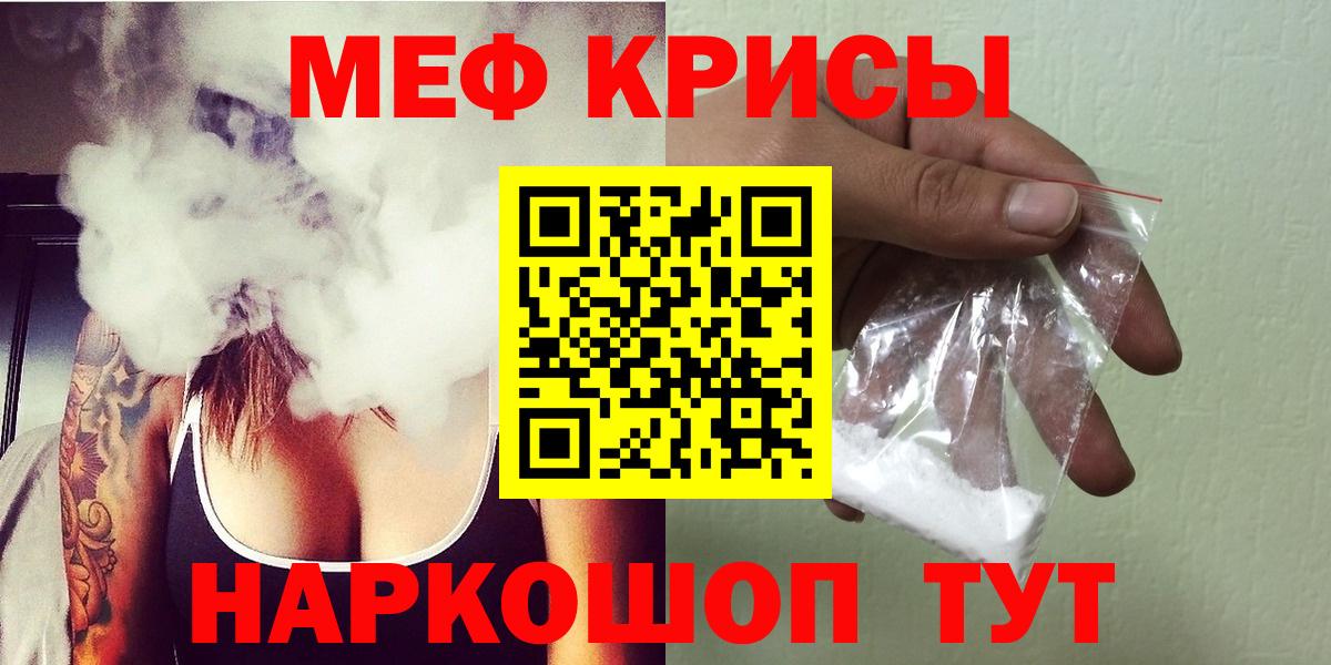 Мефедрон VHQ  Меф  купить наркотики сайты  Саяногорск  Вход с VPN  Мефедрон VHQ  МЕФ 