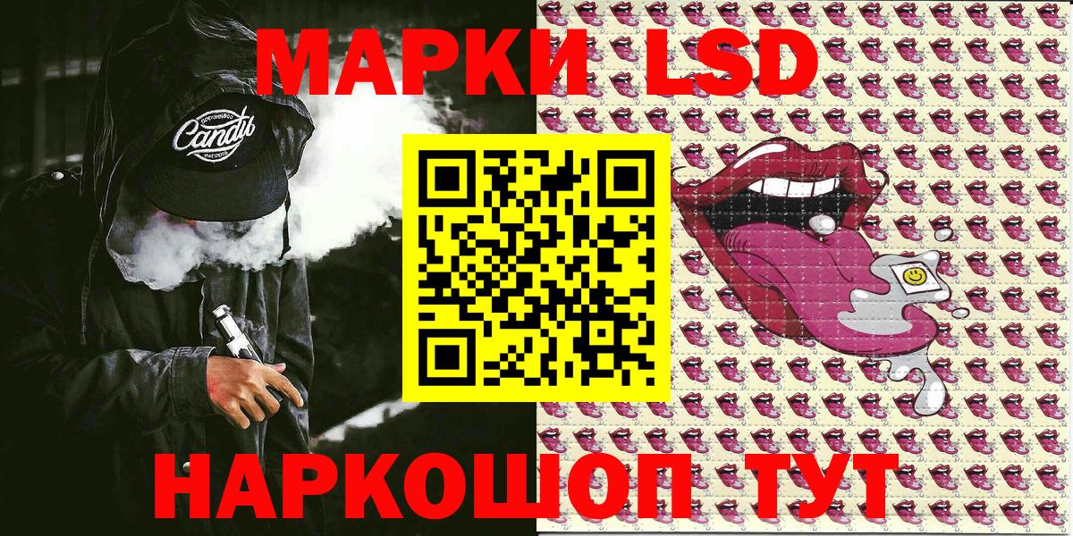Саяногорск  Наркотические марки 1,8мг  Вход с VPN 