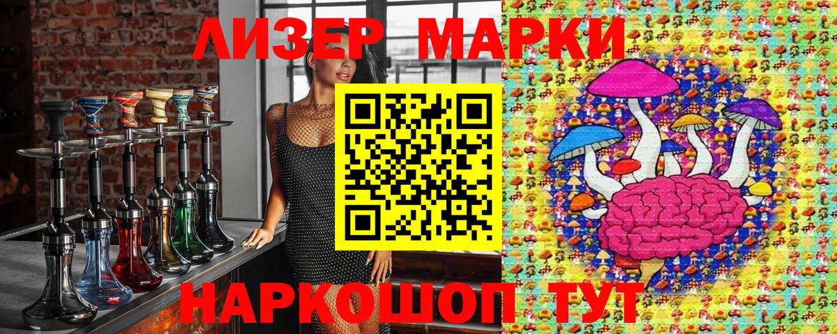 Марки 25I-NBOMe 1,5мг Саяногорск