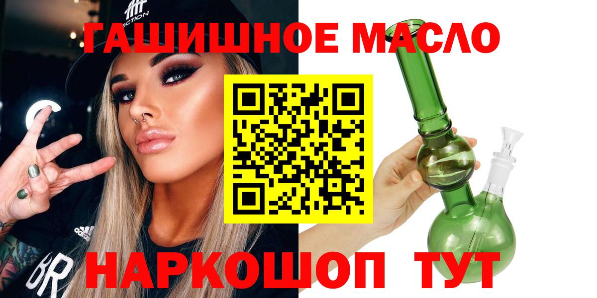 Дистиллят ТГК концентрат  ТГК концентрат  Вход с VPN  купить наркотики сайты  Саяногорск 